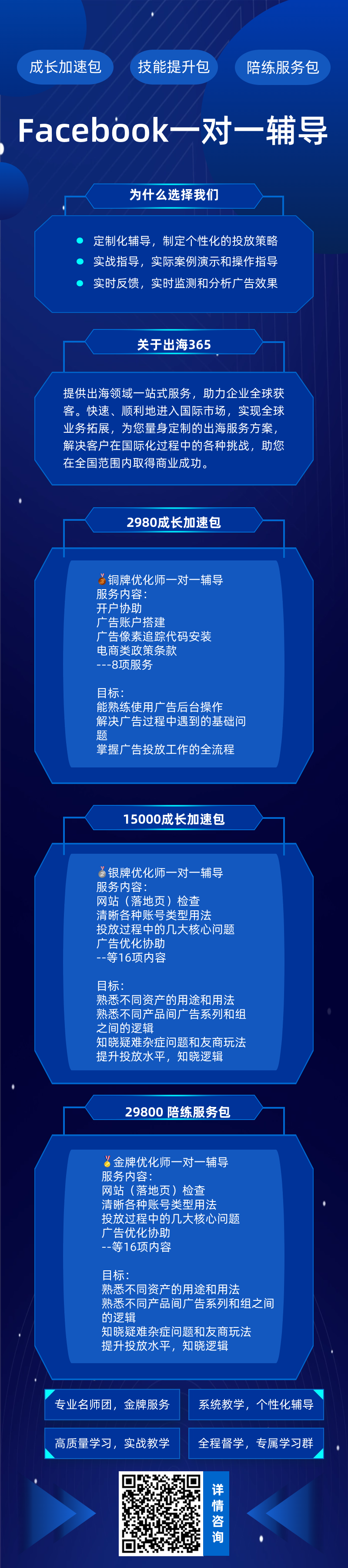 一对一辅导